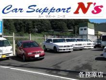 Car Support N's【ニーズ】