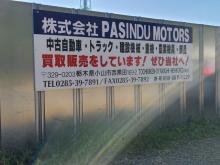 株式会社 PASINDU MOTORS