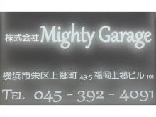株式会社Mighty Garage【マイティガレージ】