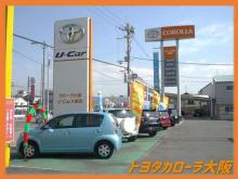 トヨタカローラ大阪(株) U-Car大東店