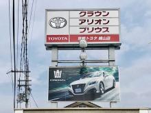 京都トヨタ自動車(株) 峰山店