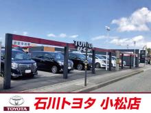 石川トヨタ自動車(株) 小松店