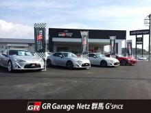 GR Garage Netz群馬 G’SPiCE
