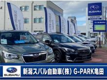 新潟スバル自動車(株) G-PARK亀田