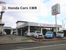 Honda Cars 三重南 井戸山店