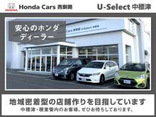 Honda Cars 西釧路 U-Select中標津