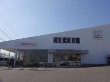 Honda Cars 愛知県央 豊田北店(認定中古車取扱店)