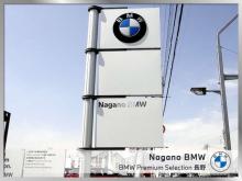 Nagano BMW BMW Premium Selection 長野