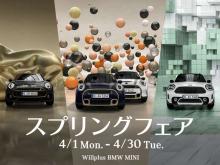 Willplus BMW MINI NEXT 福岡西