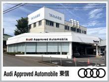Audi Approved Automobile 東信
