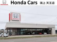 Honda Cars 潟上 天王店