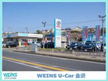 ウエインズトヨタ神奈川 WEINS U-Car 金沢