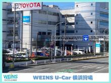 ウエインズトヨタ神奈川 WEINS U-Car 横浜狩場