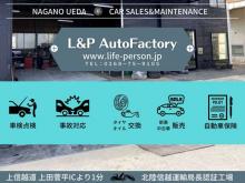 L&P AutoFactory