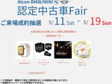 Alcon BMW BMW Premium Selection松江