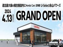 Honda Cars 北海道 U-Select永山パワーズ
