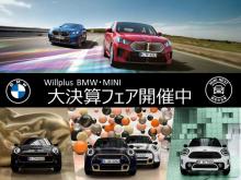 Willplus BMW MINI NEXT 八幡