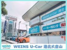 ウエインズトヨタ神奈川 WEINS U-Car 港北大倉山