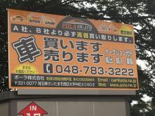 ポーラ株式会社