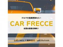 カーフレッチェ【CAR FRECCE】