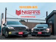 商用車専門店 ～NISHIYA～