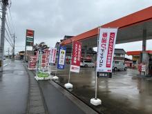 つくばね石油株式会社 土浦神立SS