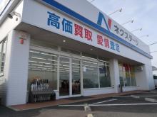 ネクステージ堺美原店