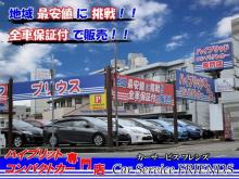 ハイブリッド コンパクトカー専門店Car Service FRIENDS