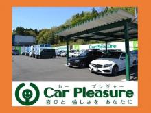 Car Pleasure【カープレジャー】