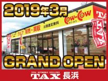 TAX長浜店