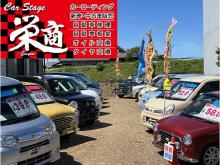 軽自動車専門店 Car Stage栄商 岐阜羽島店【自社ローン取扱店】