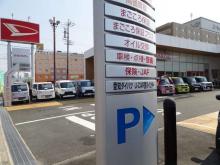 愛知ダイハツ(株) U-CAR豊川インター店