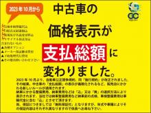 GC針尾店 有限会社ウエストモーター