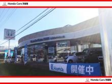 Honda Cars 茨城南 土浦北インター店(認定中古車取扱店)