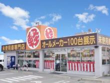 ロイヤルカーステーション 佐久インター店