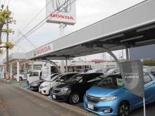 ホンダカーズ横浜 平塚中央店 (認定中古車取扱店)