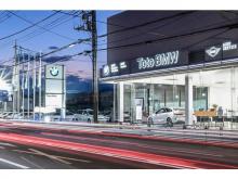 Toto BMW BMW Premium Selection 東大和