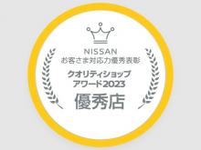 京都日産自動車(株) 日産カーパレス吉祥院