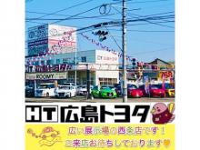 広島トヨタ自動車 西条店