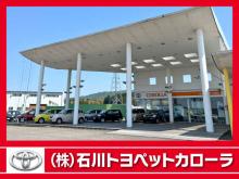 (株)石川トヨペットカローラ 七尾千野バリュー店