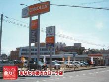 ユナイテッドトヨタ熊本株式会社 カローラ熊本 荒尾店