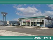 札幌トヨペット(株) 岩見沢店