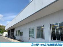 ネッツトヨタ北九州 鞍手商品化センター