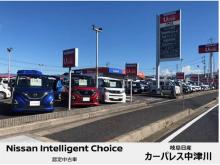 岐阜日産自動車(株) カーパレス中津川