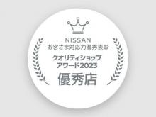 日産プリンス滋賀販売(株) プリンピア栗東