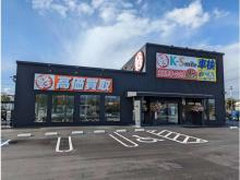 軽自動車専門店ケイスマイル鳥取店