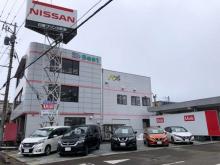 日産プリンス新潟販売 マイカー長岡店