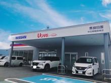 奈良日産自動車(株) 中古車橿原東店