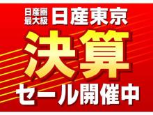 日産東京販売 ピーズステージ谷原