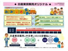 日産東京販売 ピーズステージ葛飾立石